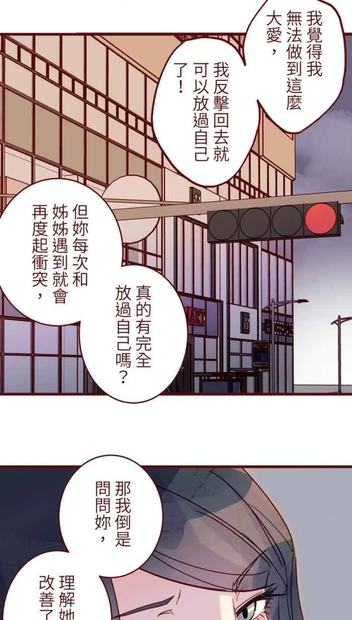 [第二季] 58 意外 第6页