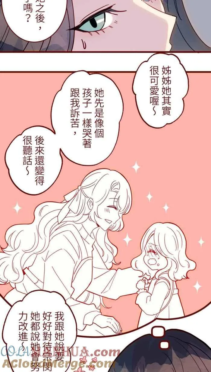 [第二季] 58 意外 第7页