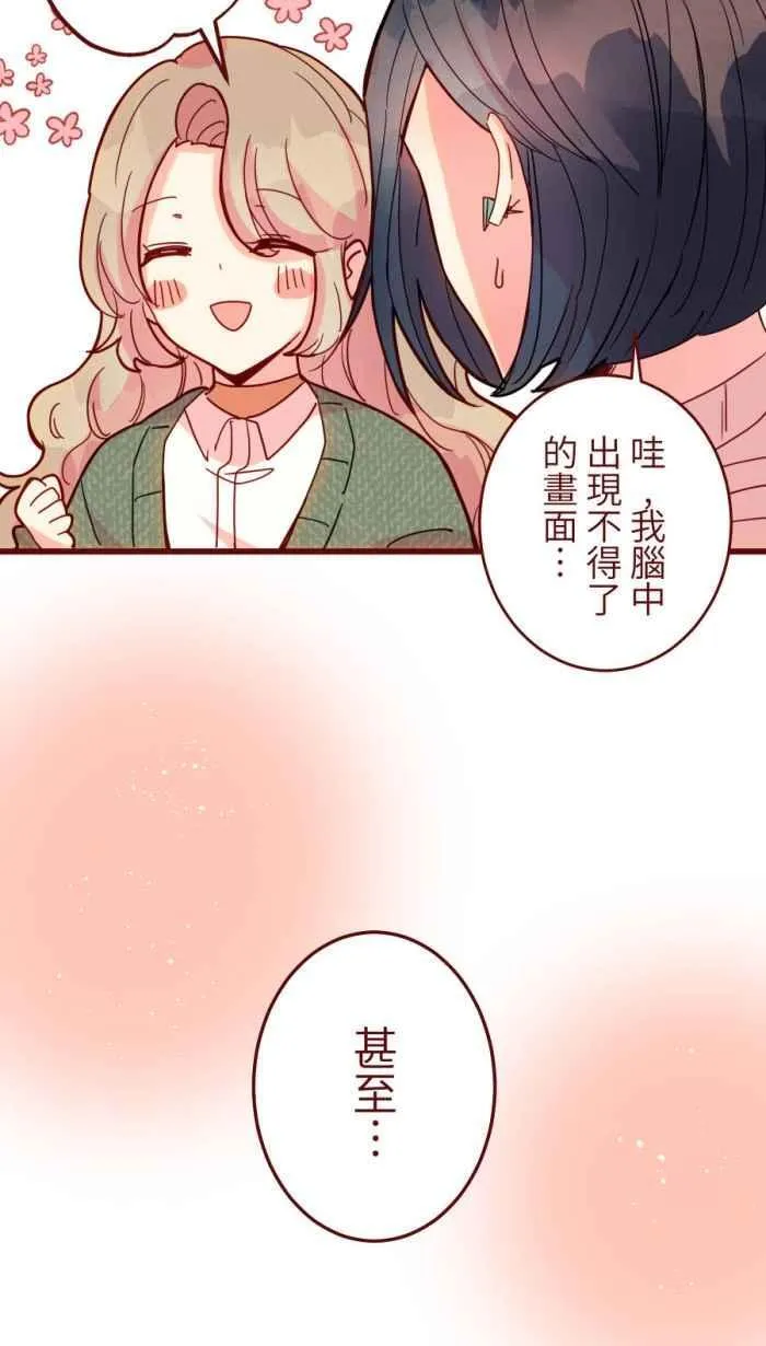 [第二季] 58 意外 第8页