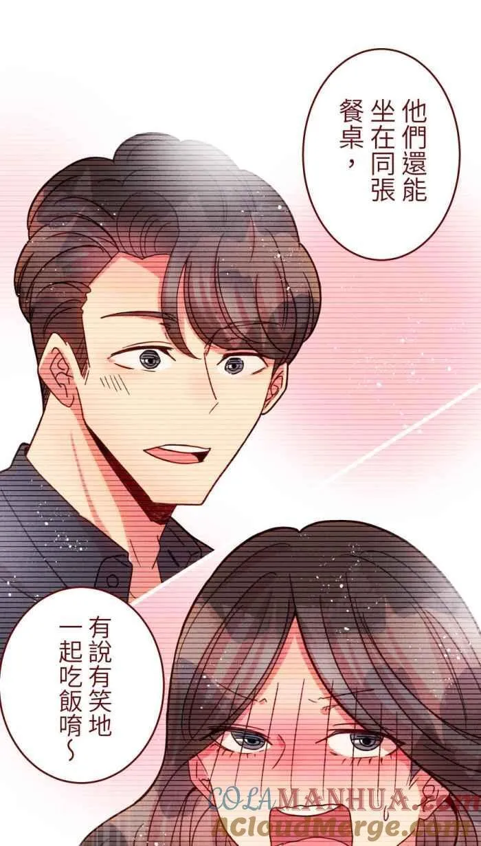 [第二季] 58 意外 第10页