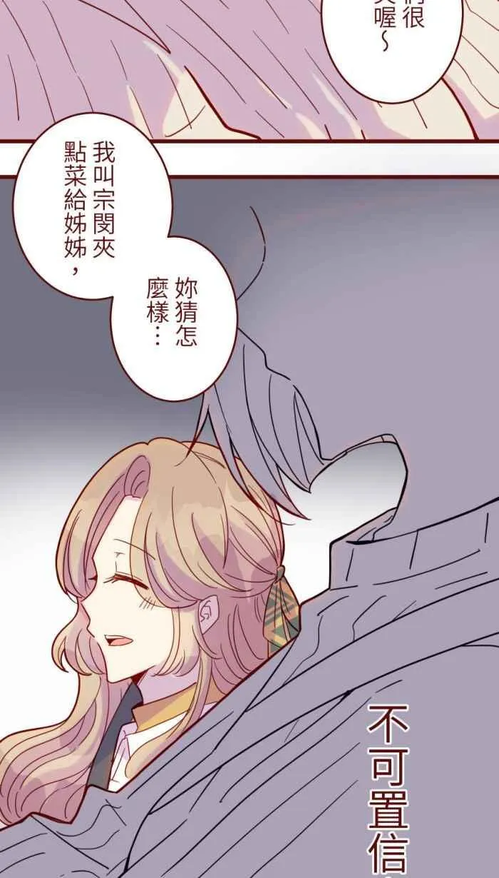 [第二季] 58 意外 第12页