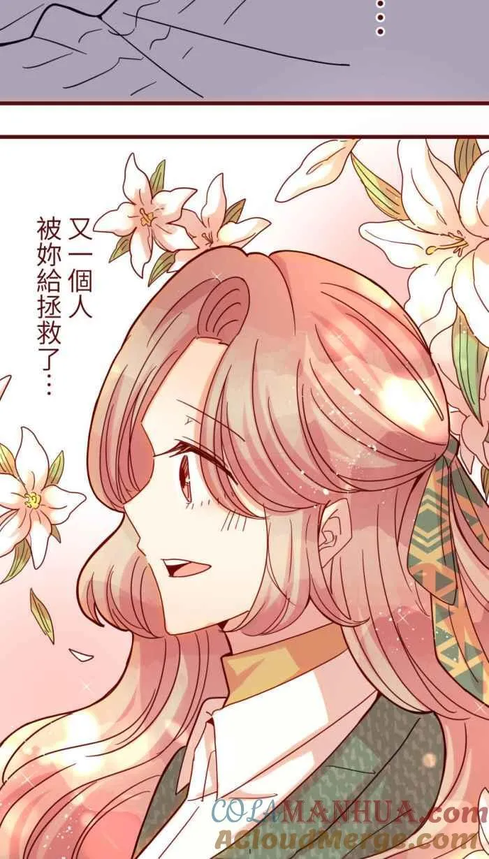[第二季] 58 意外 第13页