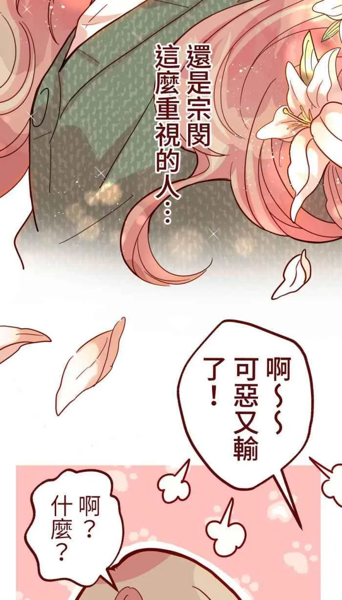 [第二季] 58 意外 第14页