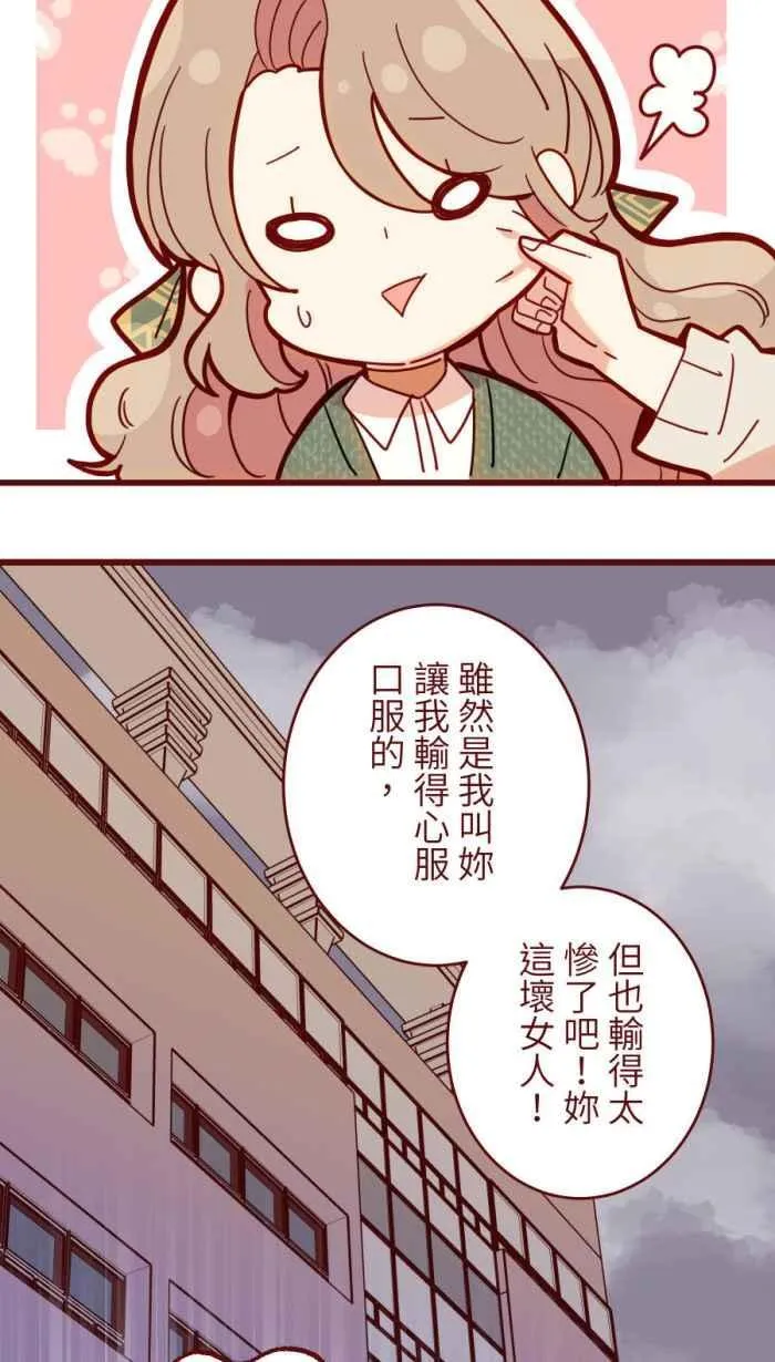 [第二季] 58 意外 第15页