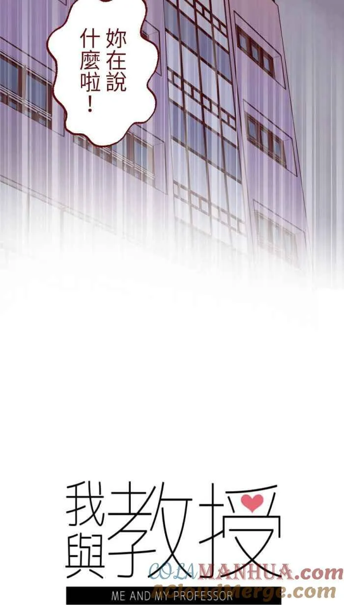 [第二季] 58 意外 第16页