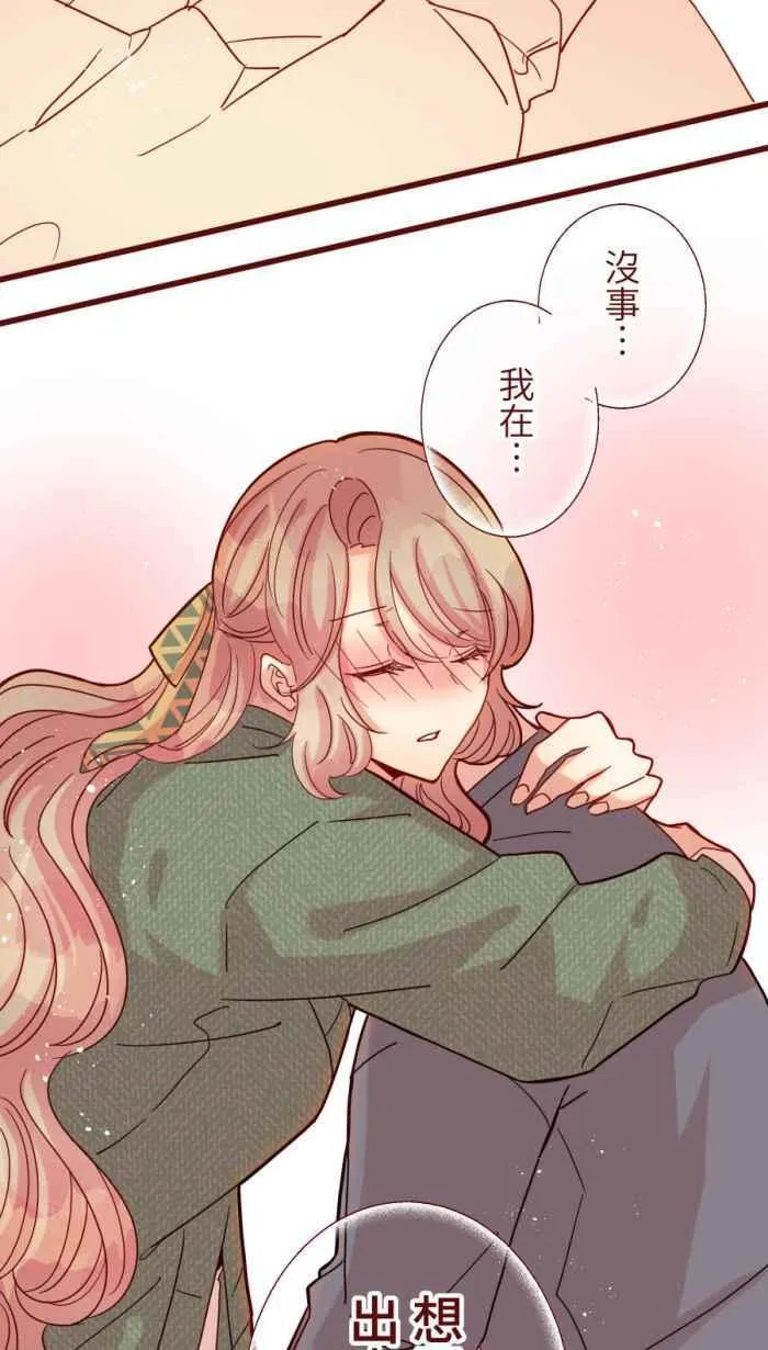 [第二季] 58 意外 第21页