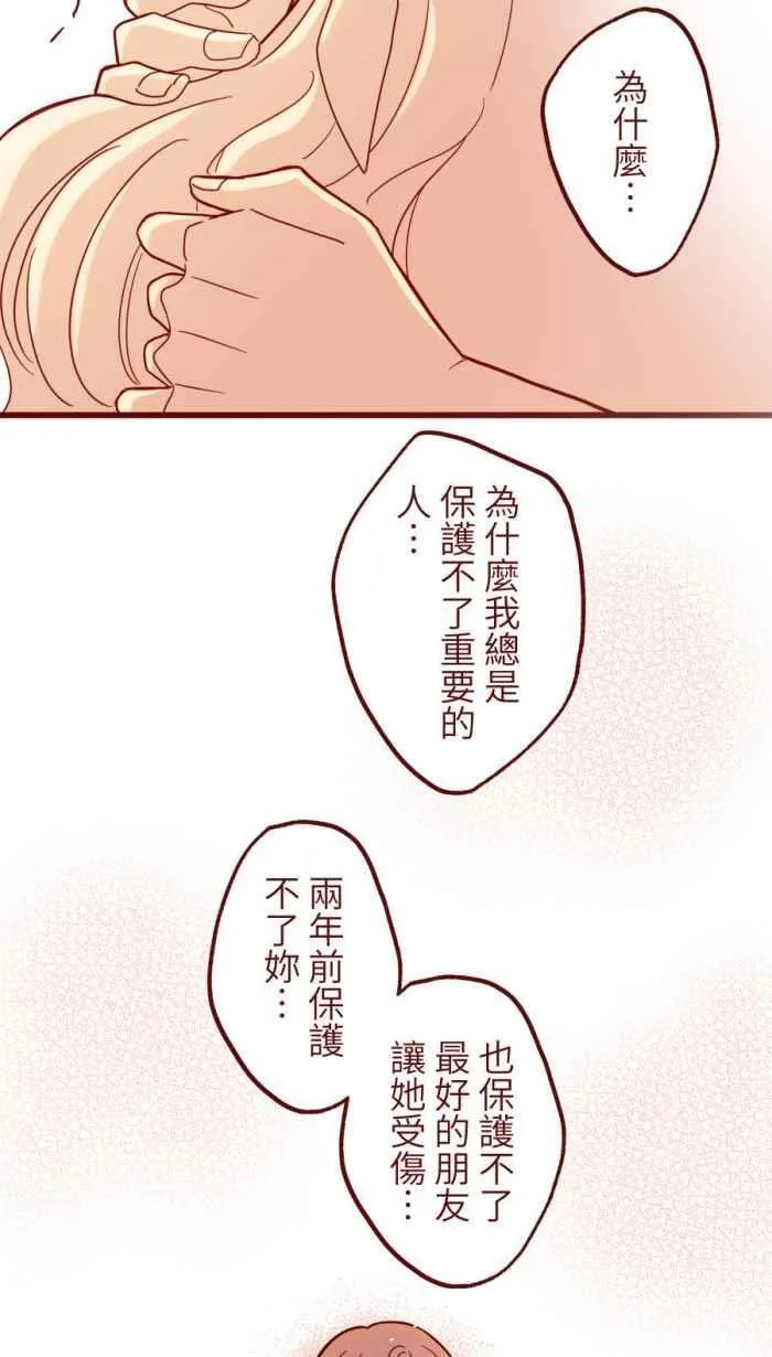 [第二季] 58 意外 第23页
