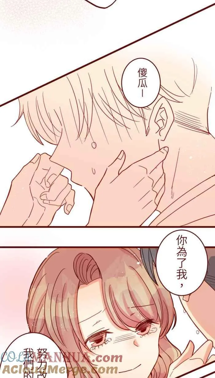 [第二季] 58 意外 第25页
