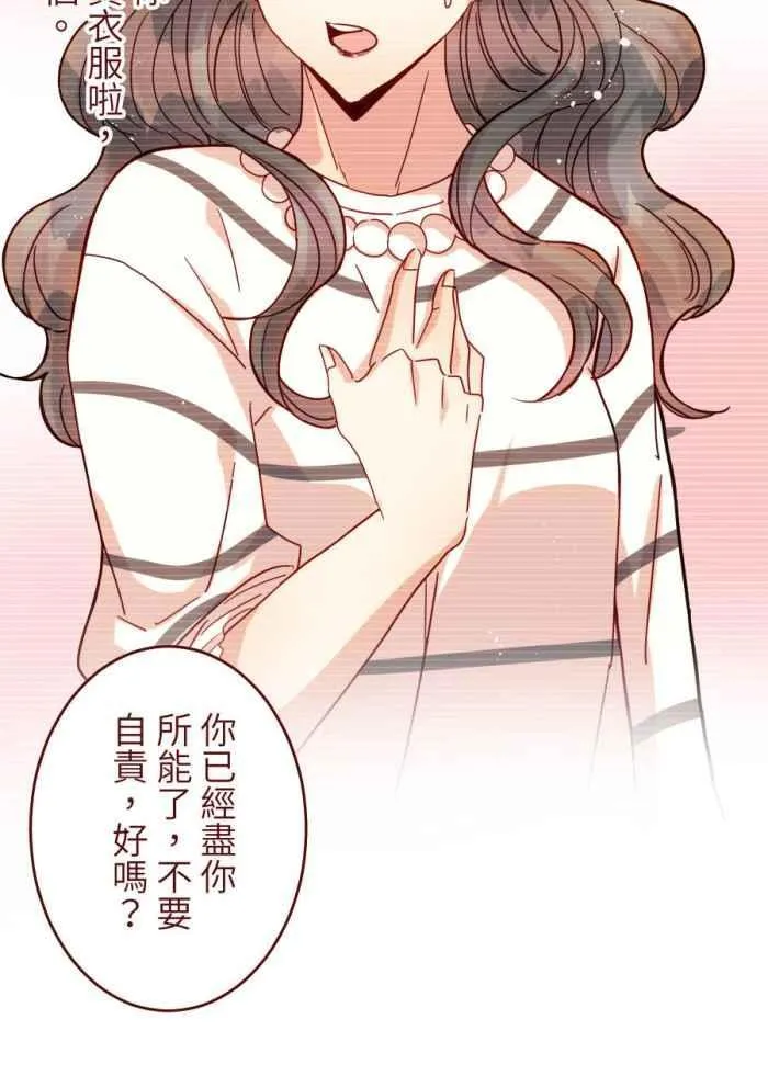 [第二季] 58 意外 第27页