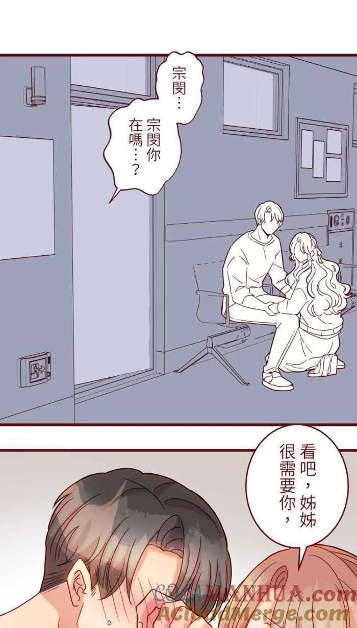 [第二季] 58 意外 第28页