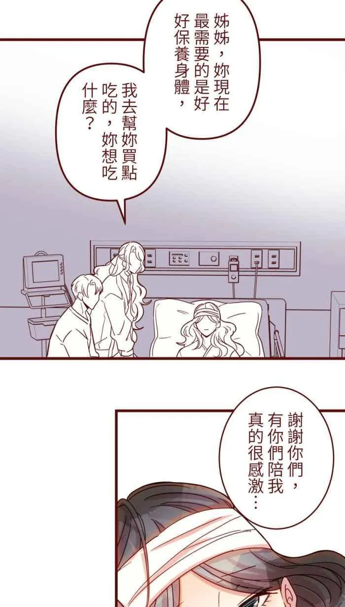 [第二季] 58 意外 第42页