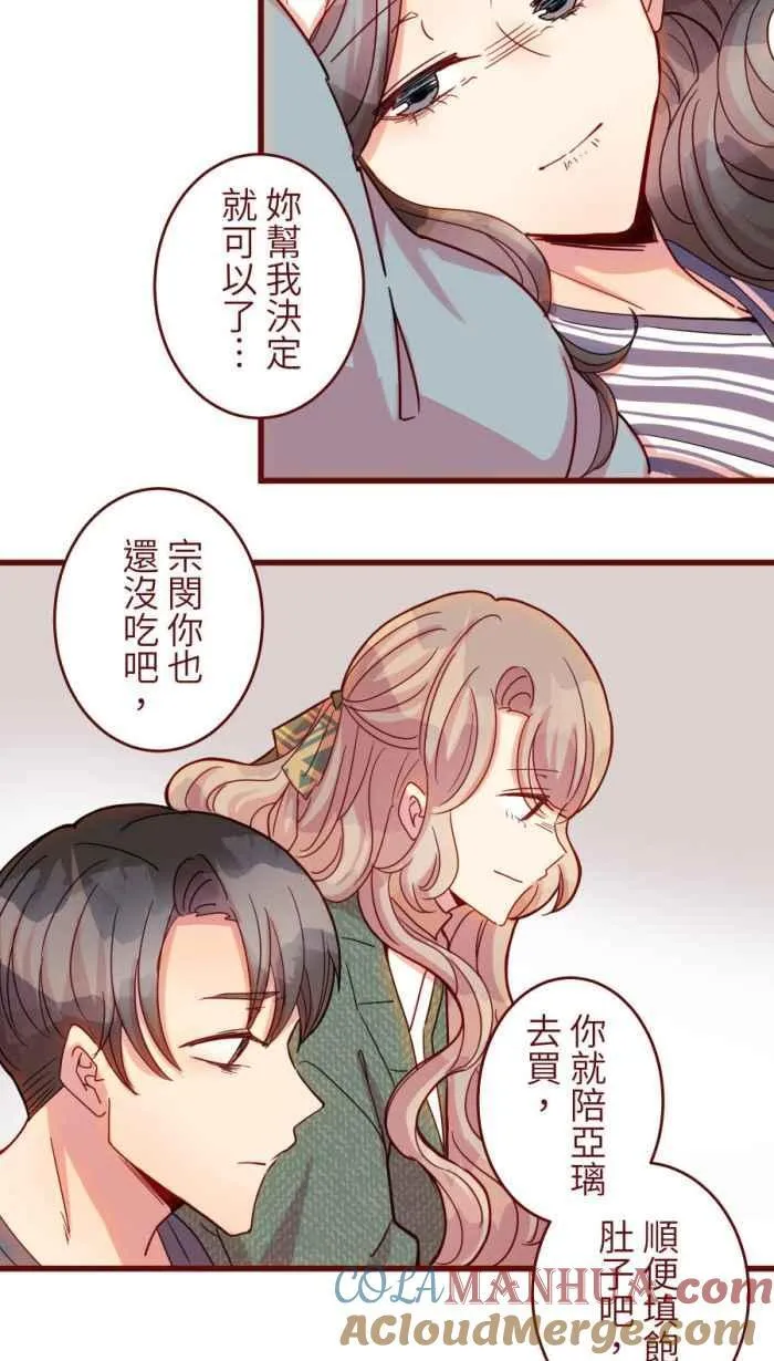 [第二季] 58 意外 第43页