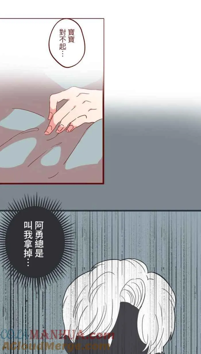 [第二季] 58 意外 第46页