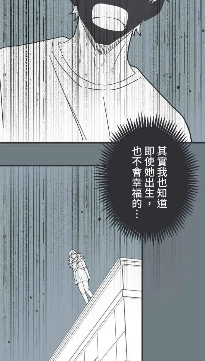 [第二季] 58 意外 第47页