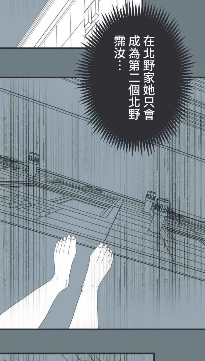 [第二季] 58 意外 第48页