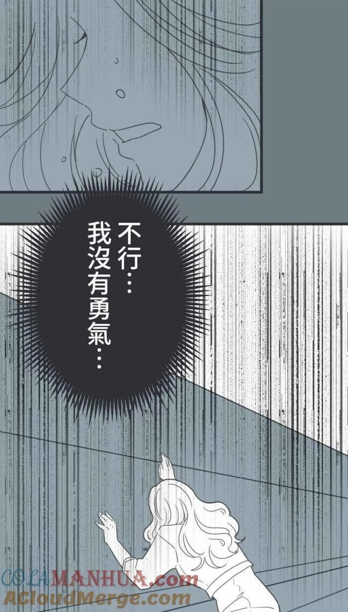 [第二季] 58 意外 第49页