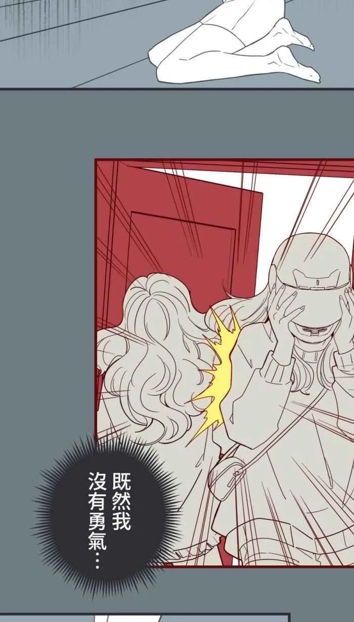 [第二季] 58 意外 第50页