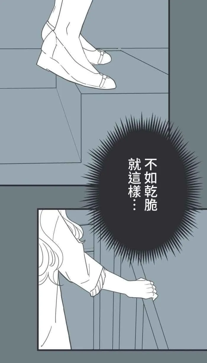 [第二季] 58 意外 第51页
