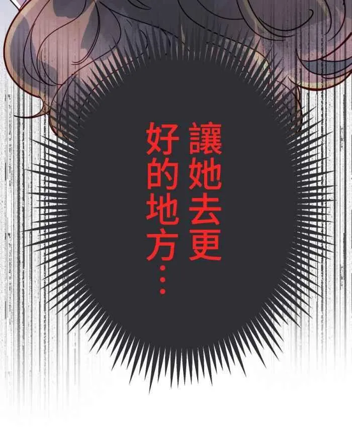 [第二季] 58 意外 第54页