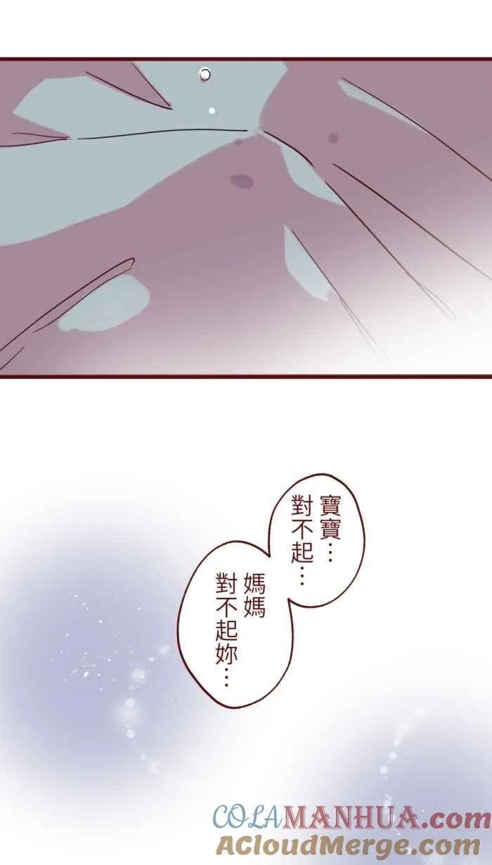 [第二季] 58 意外 第55页