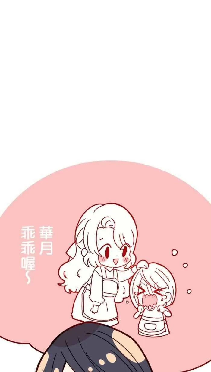 [第二季] 58 意外 第57页