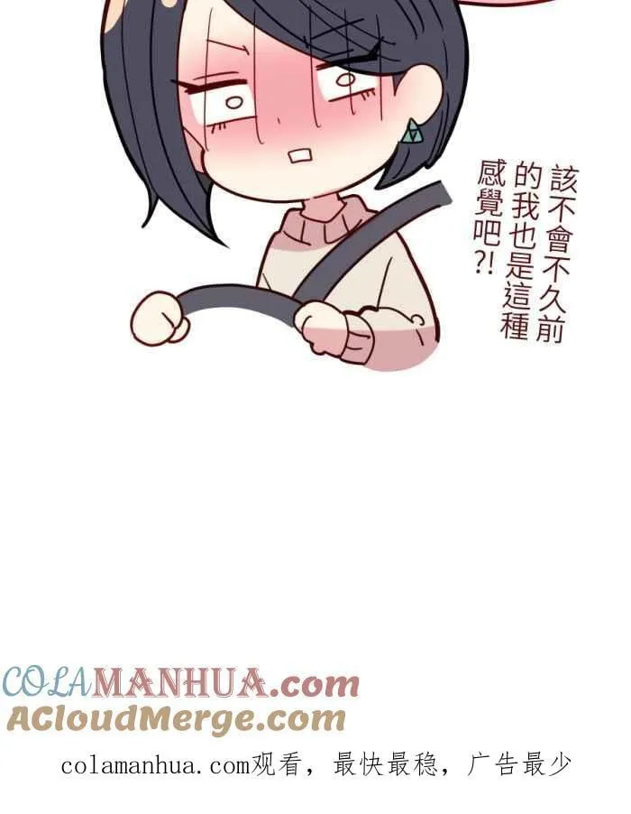 [第二季] 58 意外 第58页
