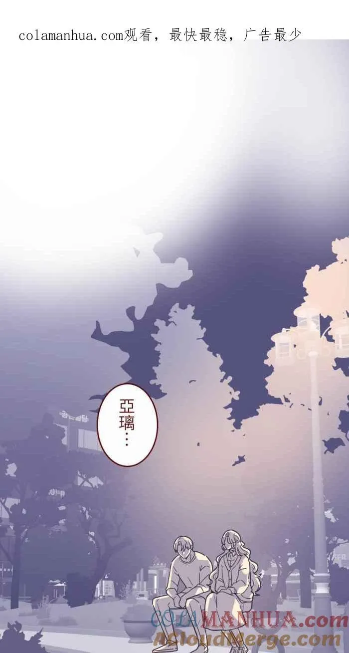 [第二季] 58 意外 第59页