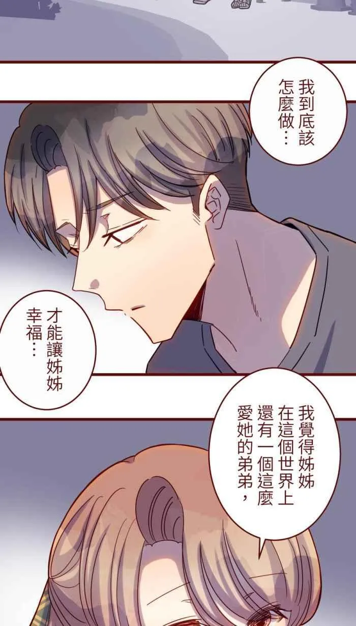 [第二季] 58 意外 第60页