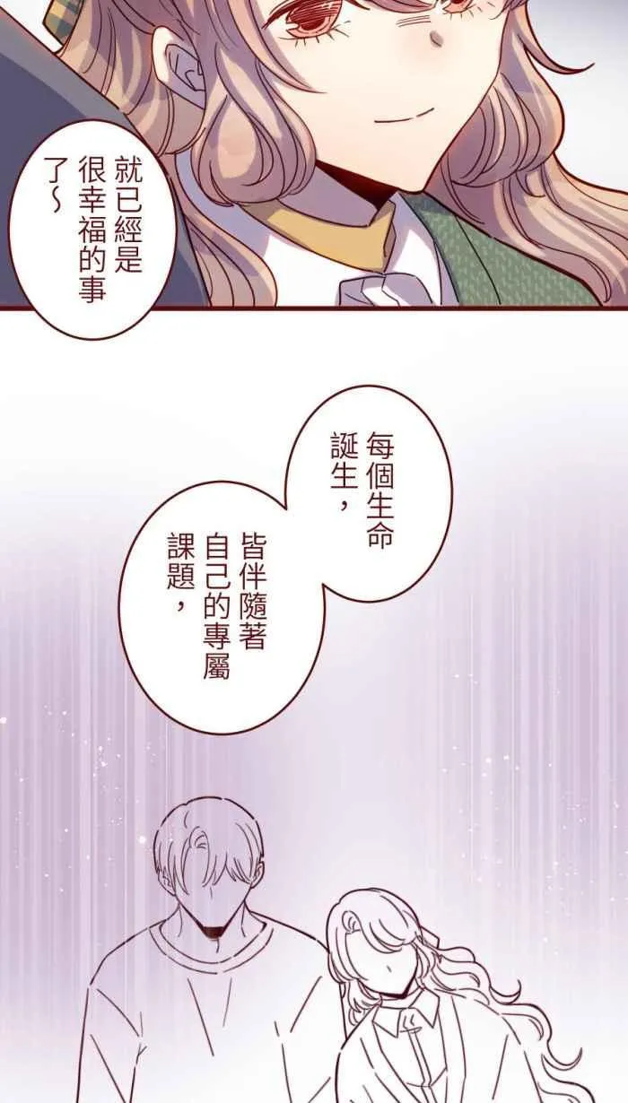[第二季] 59 家丑 第3页