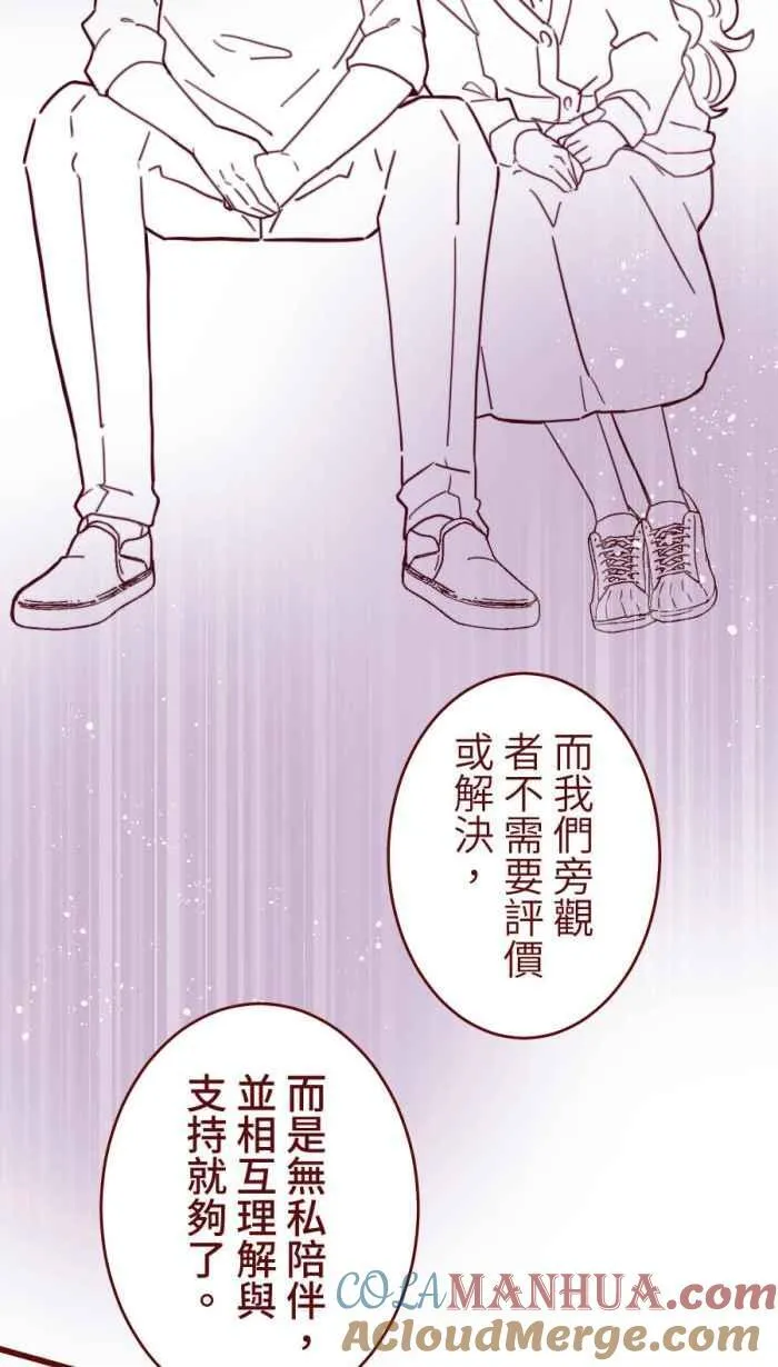 [第二季] 59 家丑 第4页