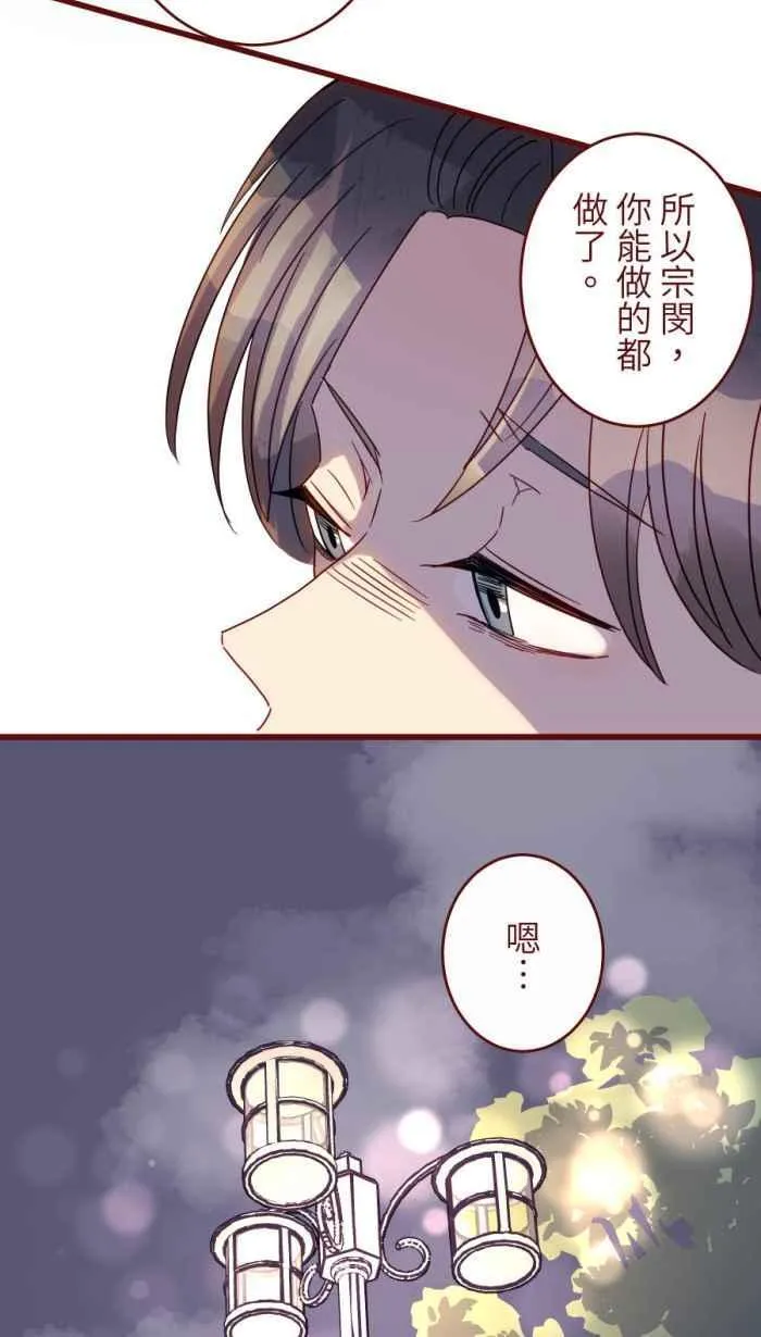 [第二季] 59 家丑 第5页