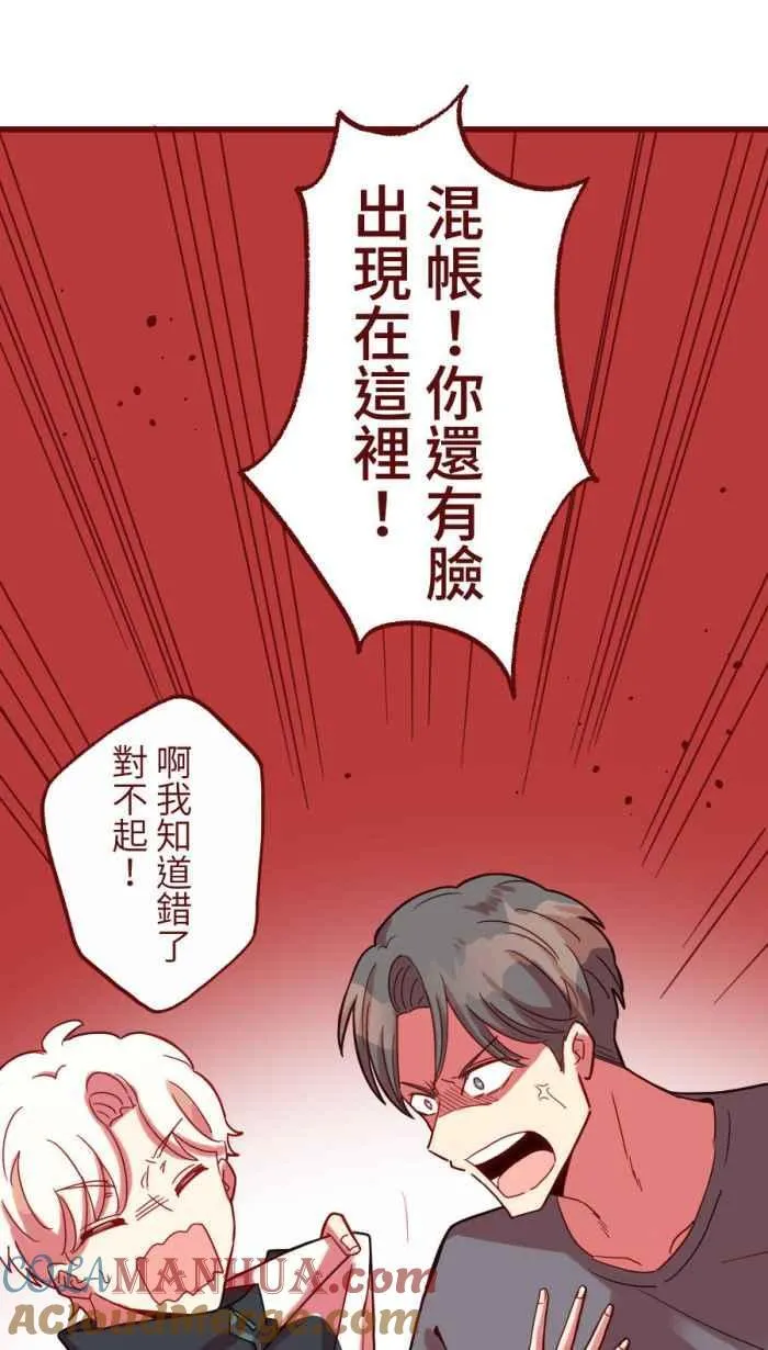 [第二季] 59 家丑 第10页