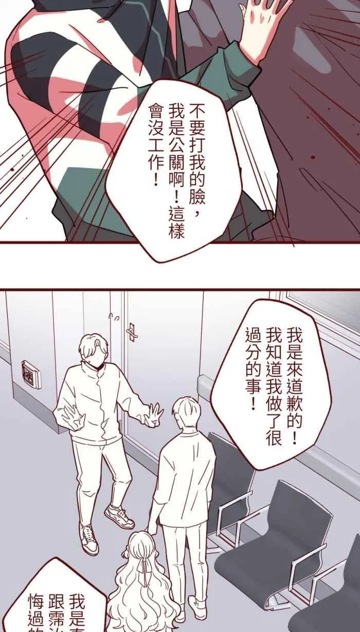 [第二季] 59 家丑 第11页