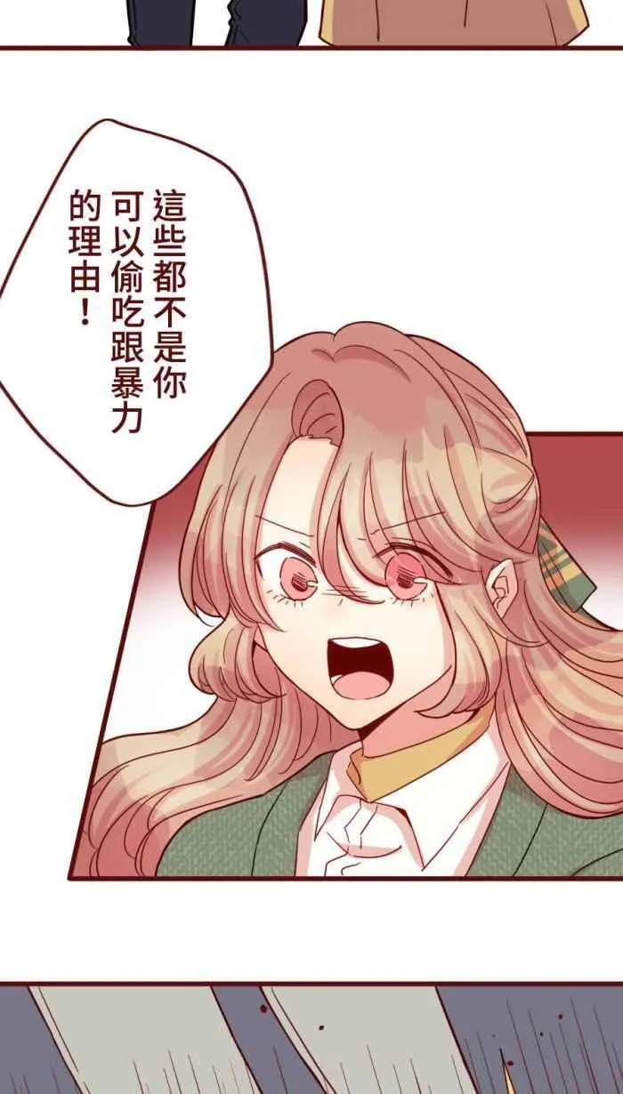 [第二季] 59 家丑 第14页