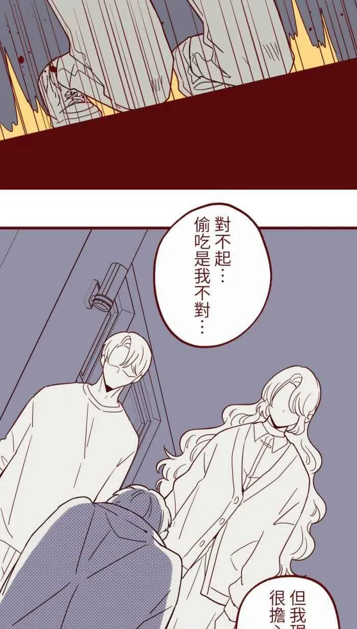 [第二季] 59 家丑 第15页