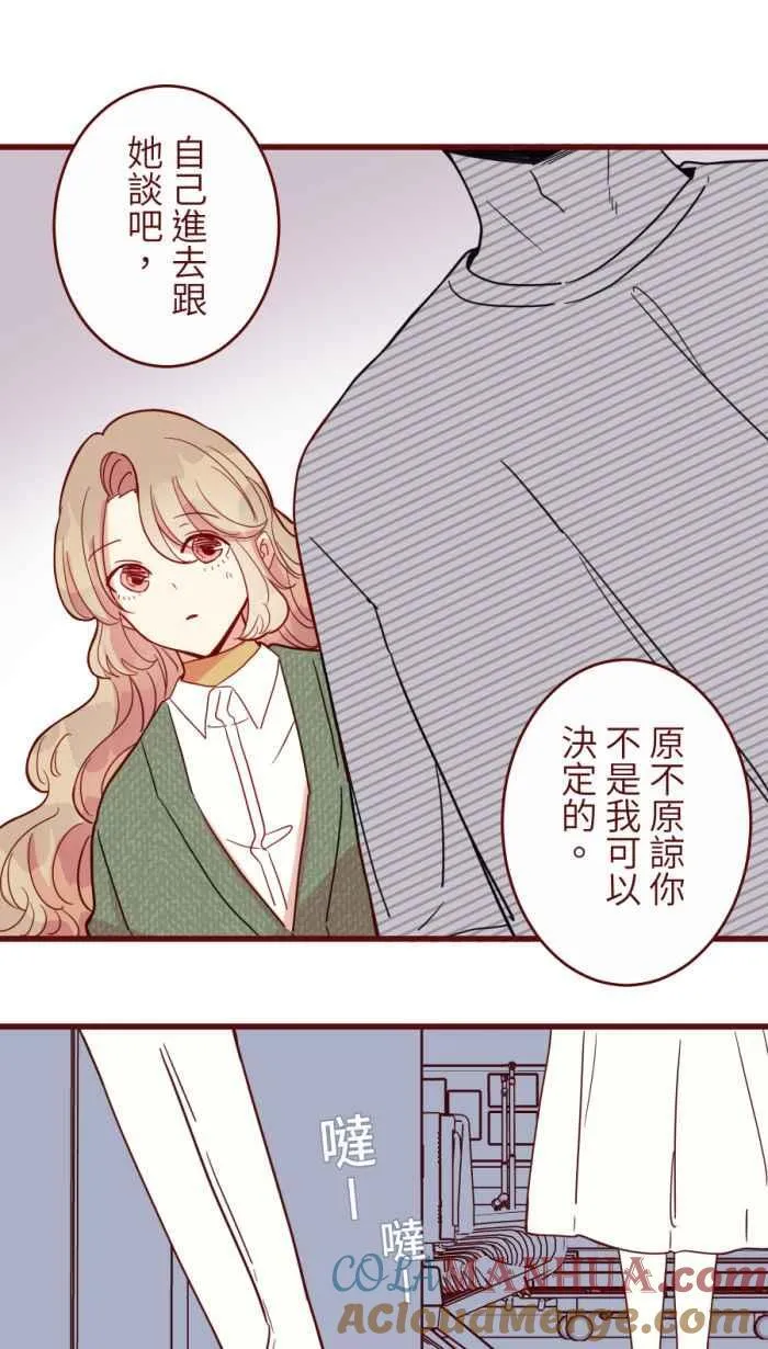 [第二季] 59 家丑 第19页