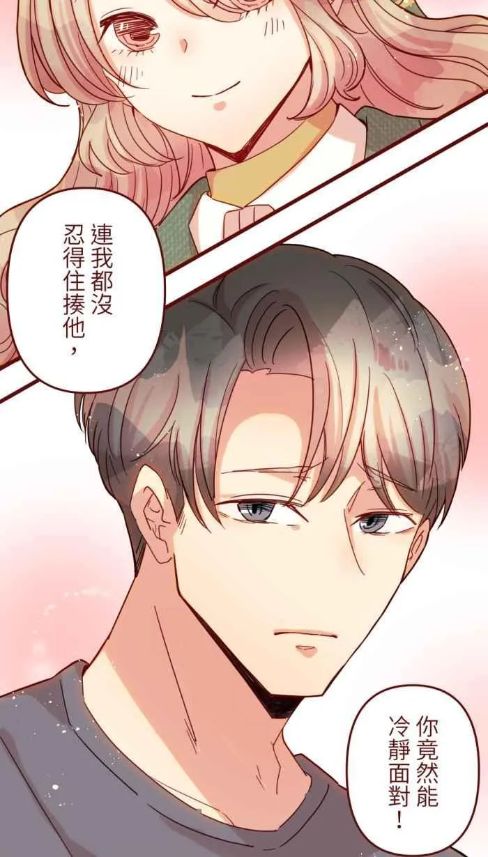 [第二季] 59 家丑 第21页