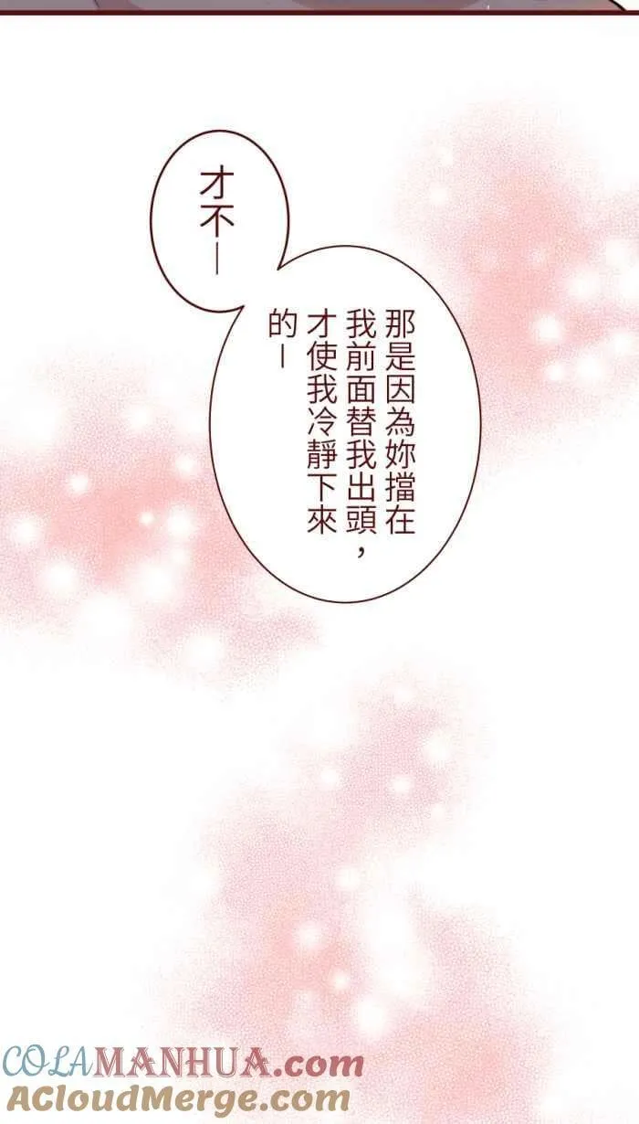 [第二季] 59 家丑 第22页