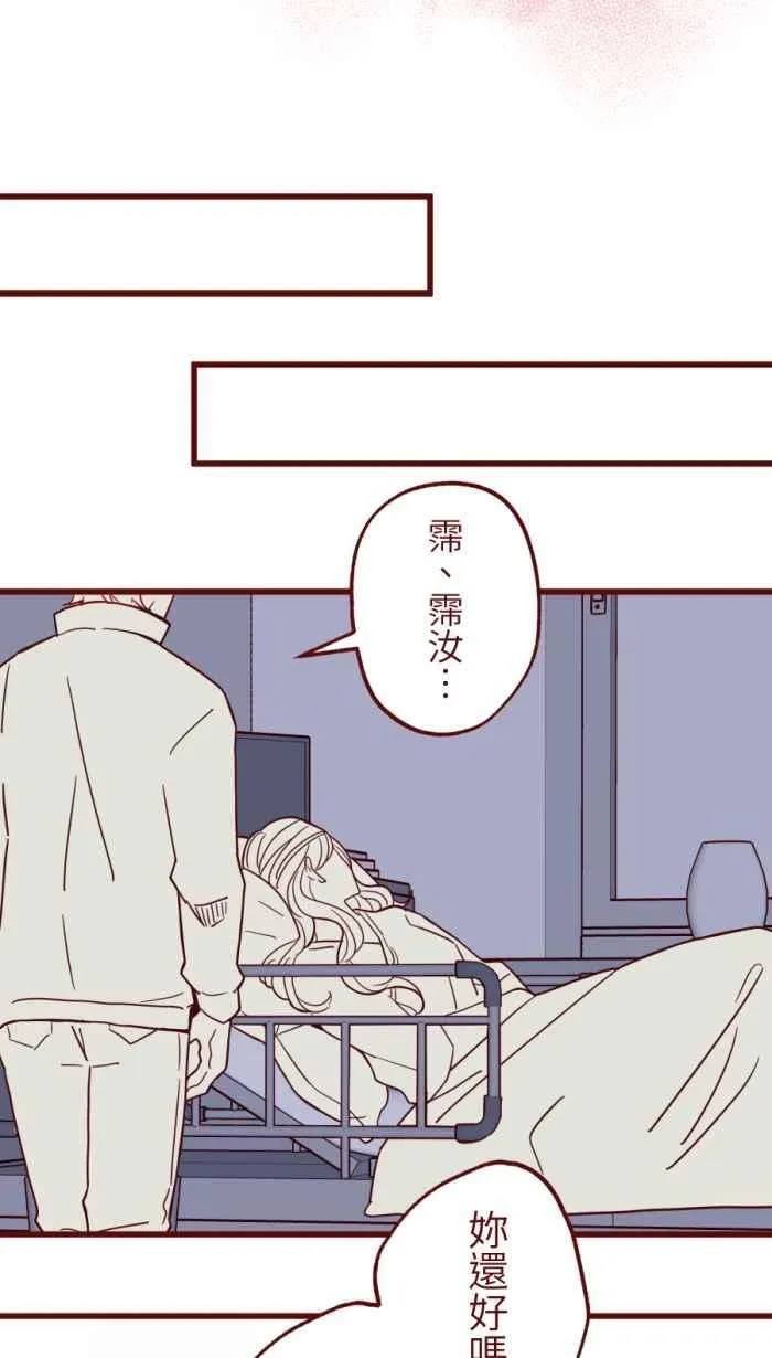 [第二季] 59 家丑 第23页