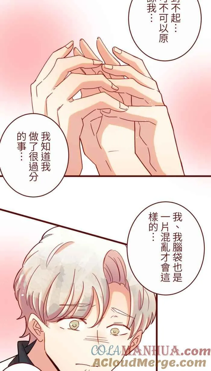 [第二季] 59 家丑 第25页