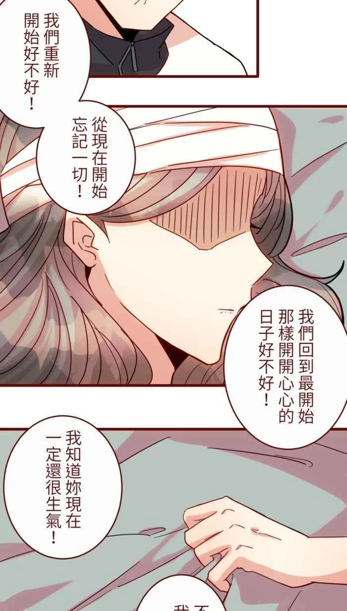 [第二季] 59 家丑 第26页