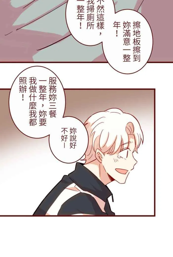 [第二季] 59 家丑 第27页
