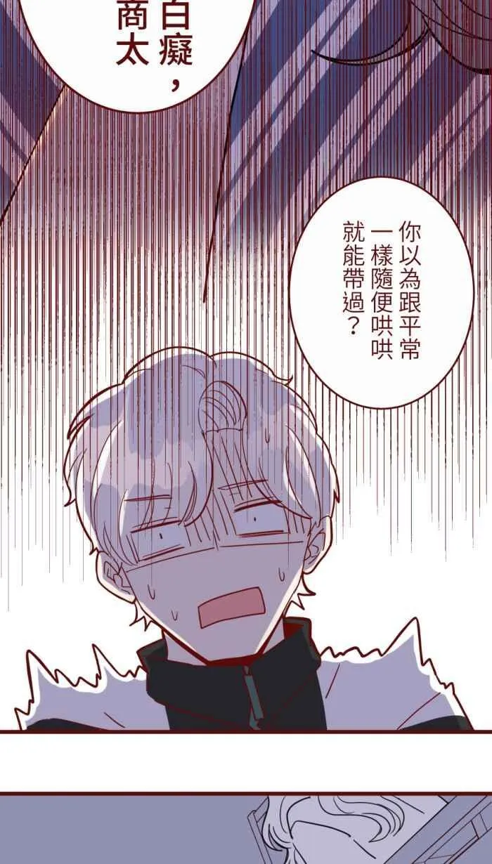 [第二季] 59 家丑 第30页
