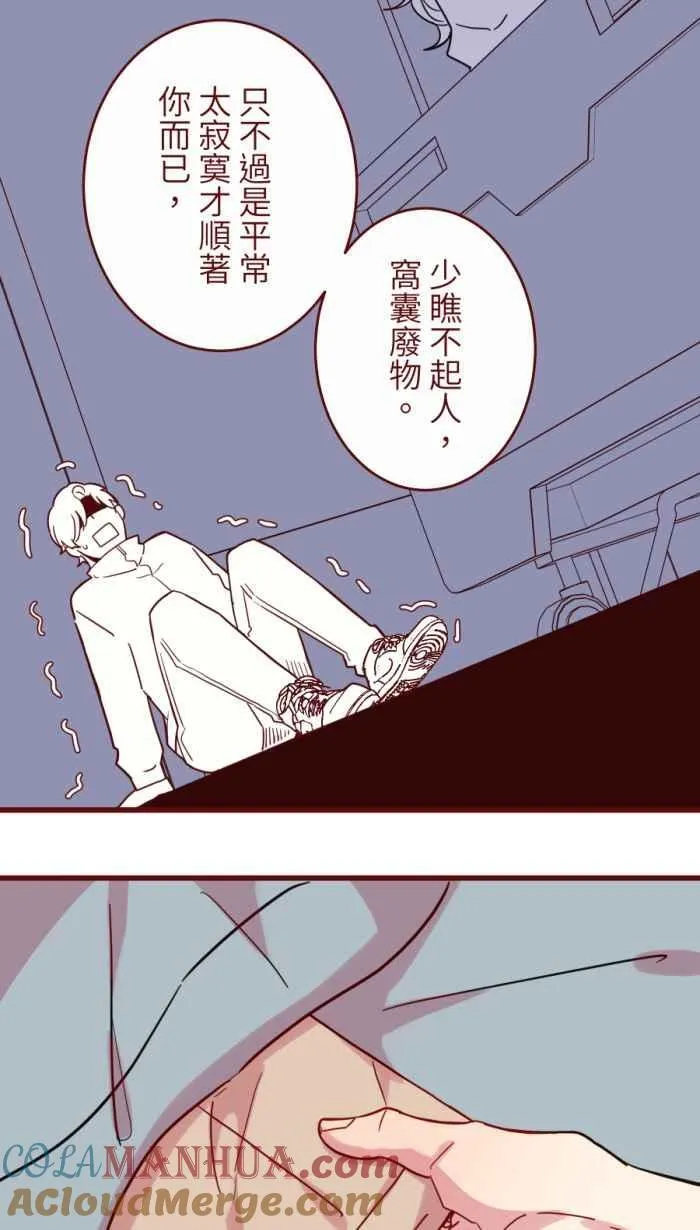 [第二季] 59 家丑 第31页