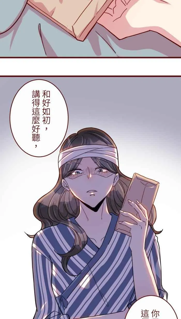 [第二季] 59 家丑 第32页