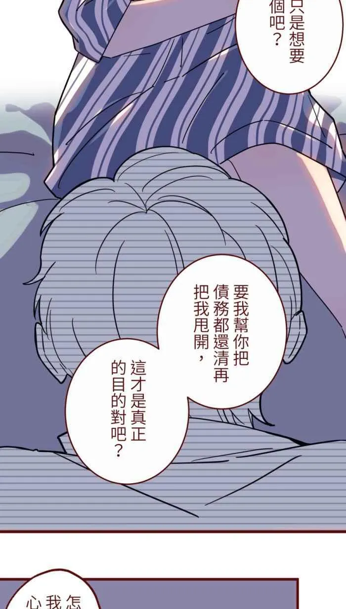 [第二季] 59 家丑 第33页