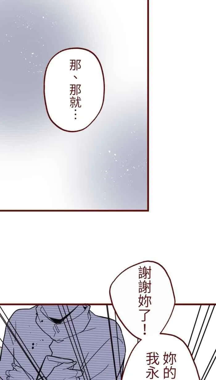 [第二季] 59 家丑 第39页