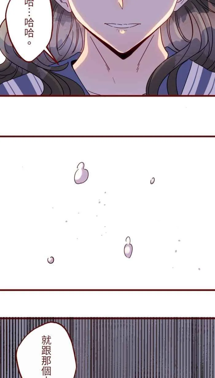 [第二季] 59 家丑 第41页