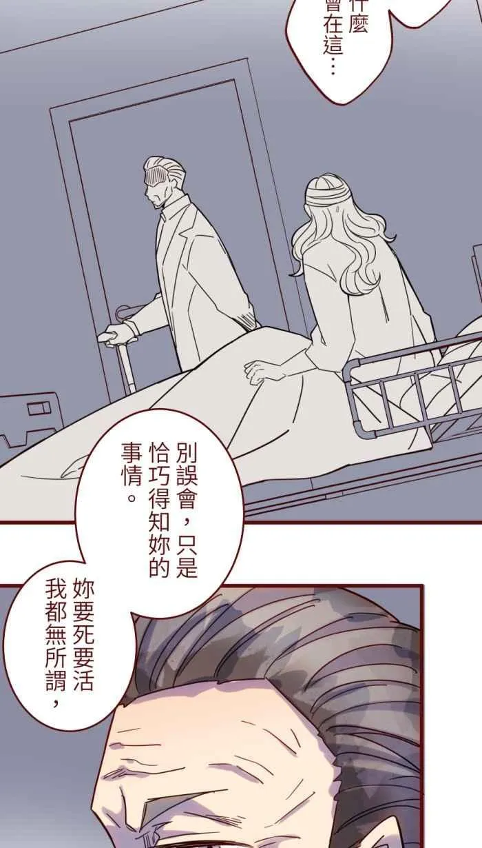 [第二季] 59 家丑 第44页