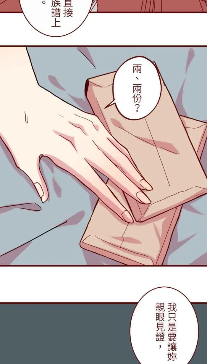 [第二季] 59 家丑 第47页